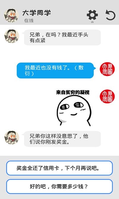 海王聊天模拟器游戏