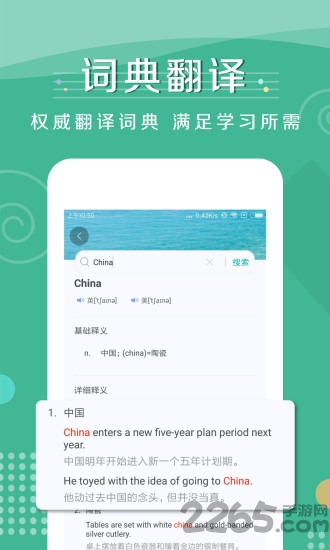 记背单词手机版下载