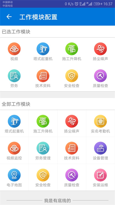 惠工云官方版