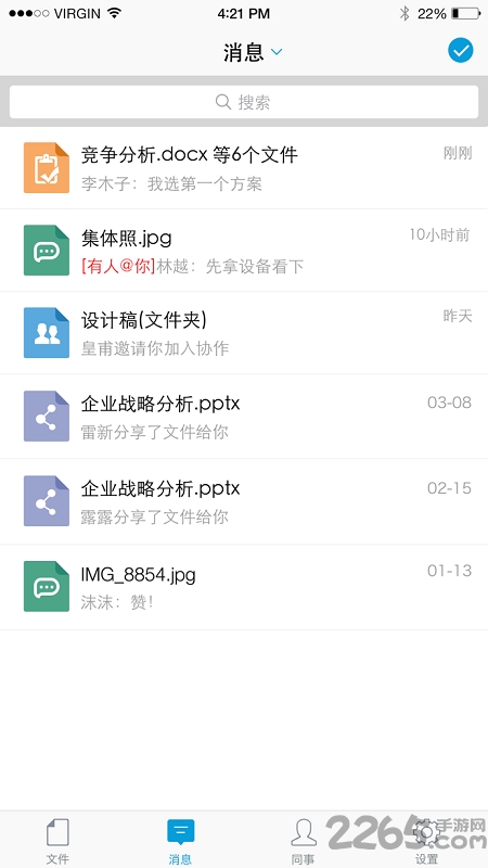 浙大云盘app