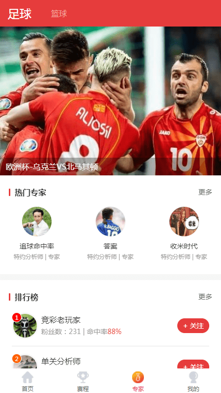 汇球app