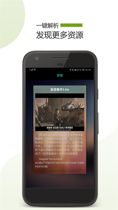 种子看片神器客户端