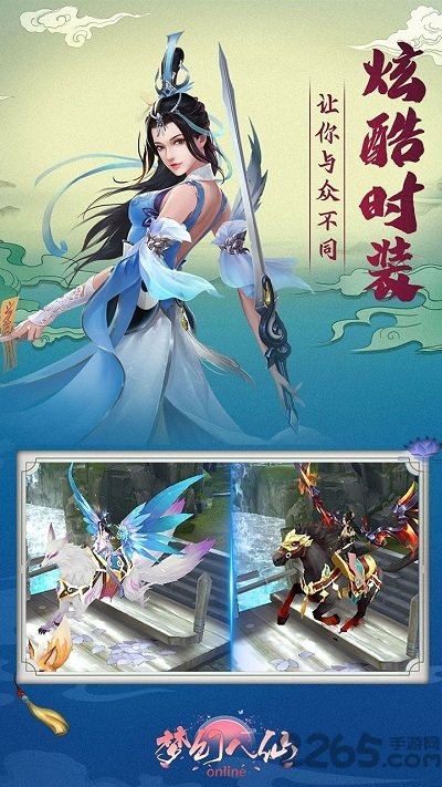 梦幻八仙online变态版