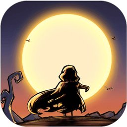 荒原破解无敌版