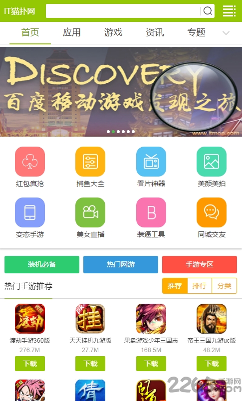 it猫扑网app