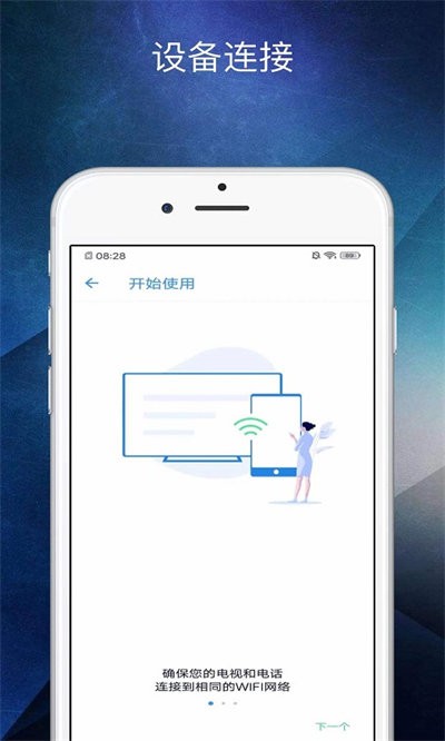 多屏互动助手app下载