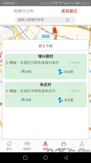 三农信息平台结对帮扶app