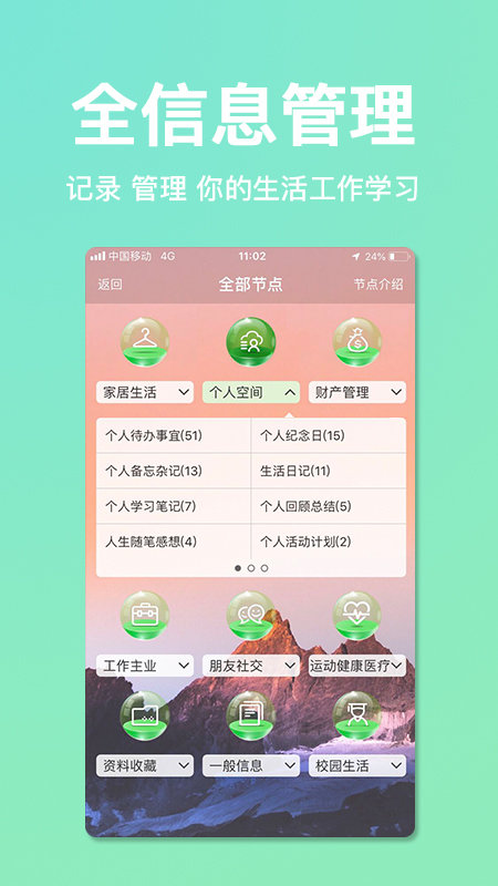 慧影时间流官方版