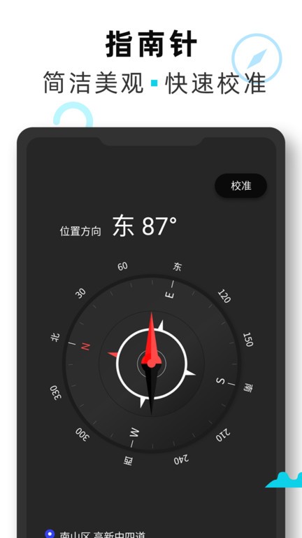 海拔gps定位仪手机版