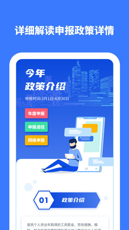 个税缴税计算最新版(改名个人所得税计算)