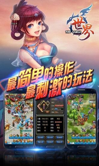 世界ol百度版本