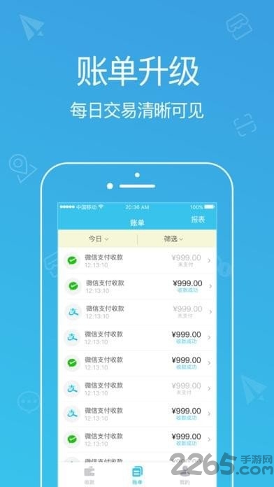 云店盟手机版