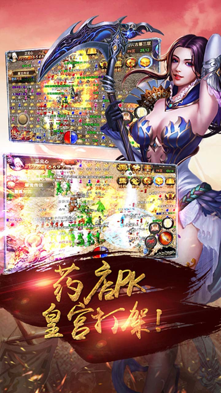 果盘版王者传奇hd手游