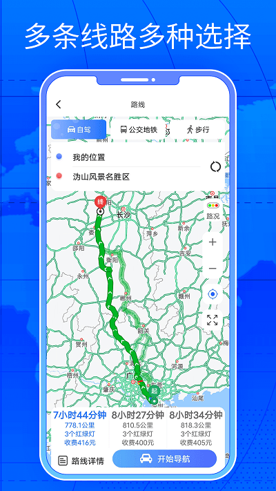 三维街景地图实景地图app