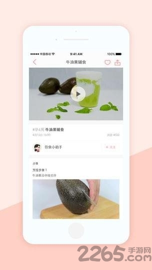 有福妈妈手机软件