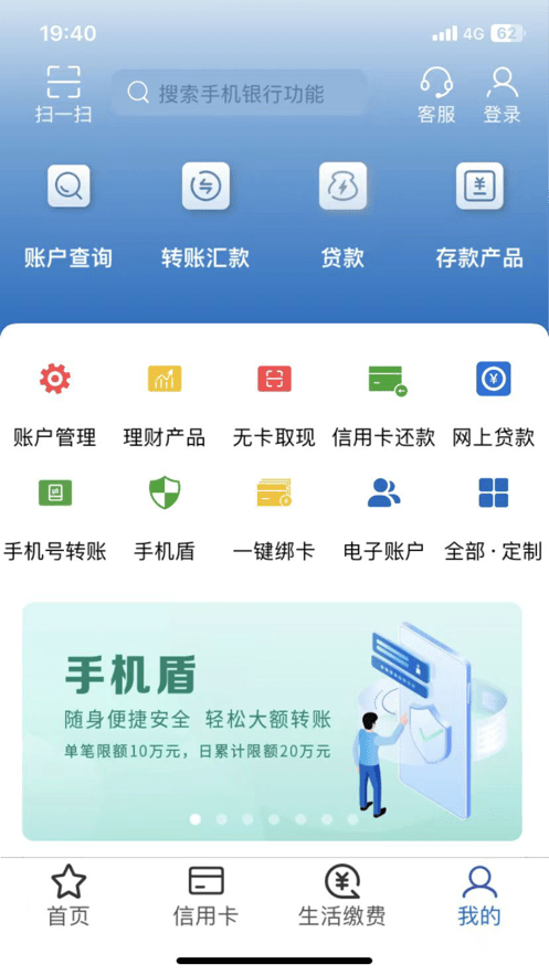 新疆农村信用社手机银行app