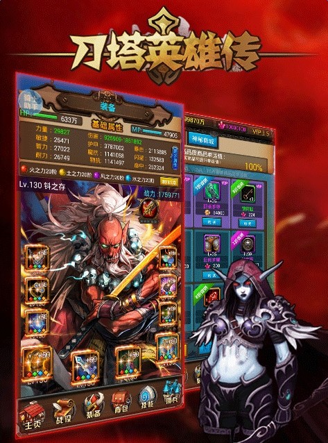刀塔英雄传单机破解版