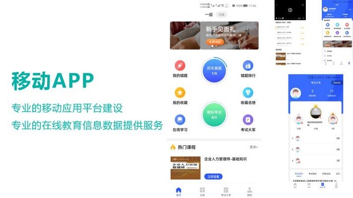 教育培训管理平台app