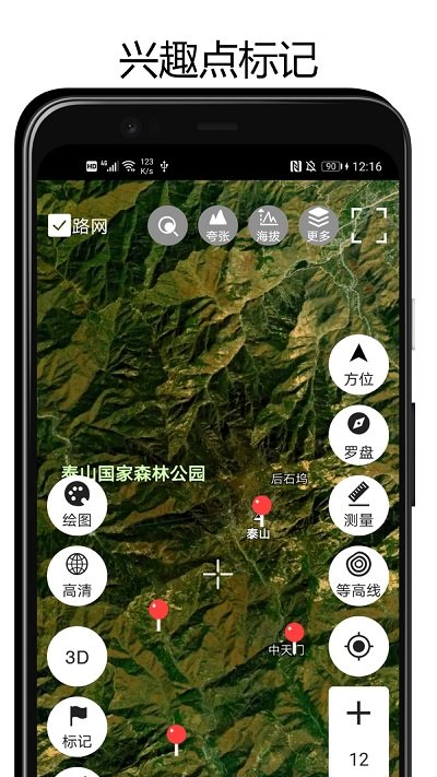 街景3d地球app
