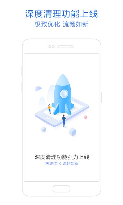 神奇手机管家客户端下载