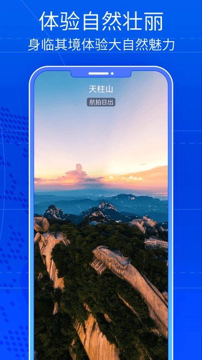 奥维三维街景地图app