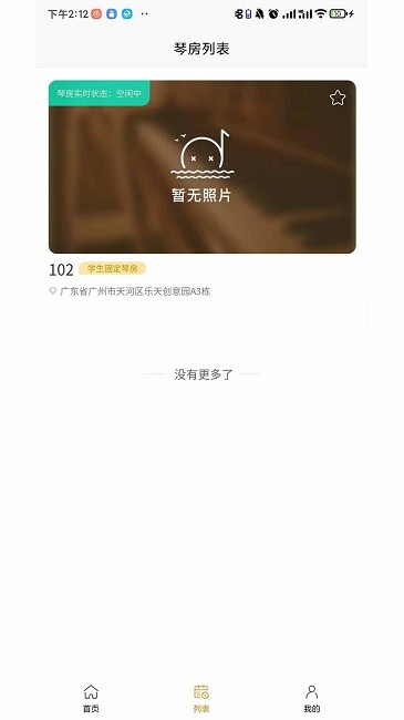 弹司令app