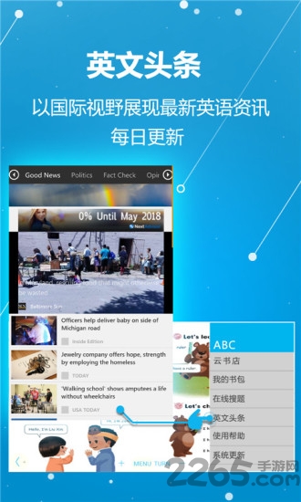 abc学习机软件