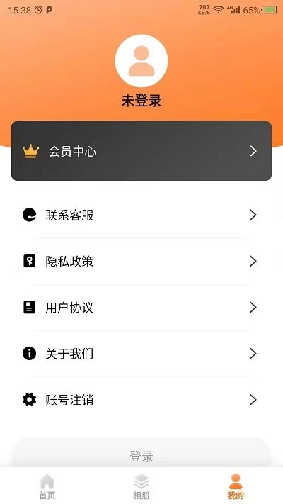 科想时光相机软件下载