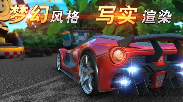 疯狂飞车破解版