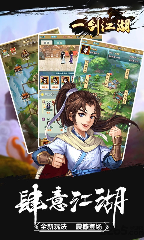 一剑江湖七果版
