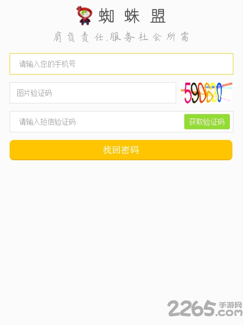 蜘蛛盟投票平台