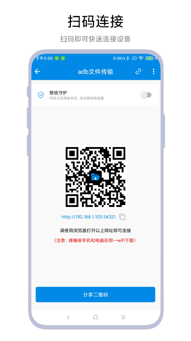 adb文件传输app