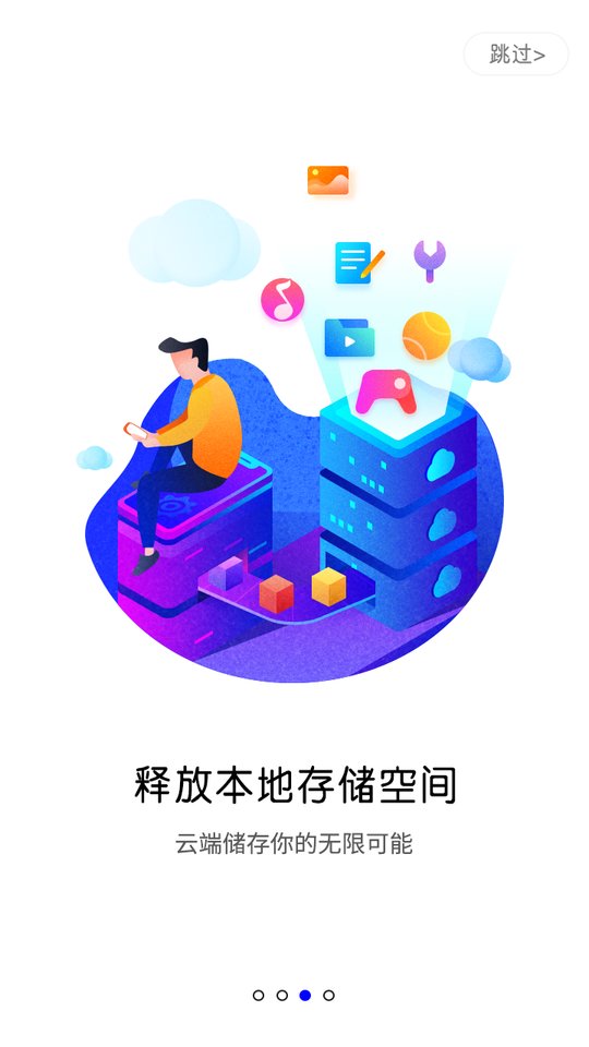 蓝光云手机永久免费版