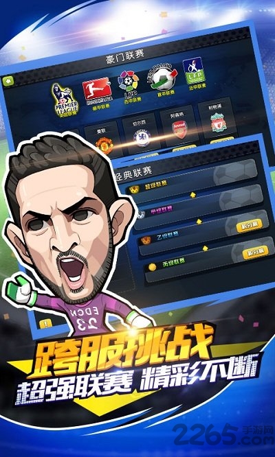 足球小萌将手游