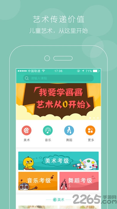 艺休哥手机版