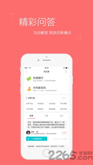 卖家圈手机版下载