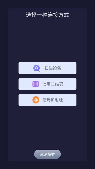 手机互传换机同步助手app下载