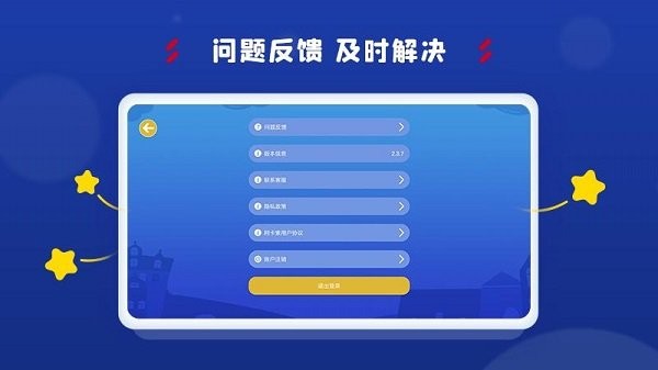 阿卡索学习中心app