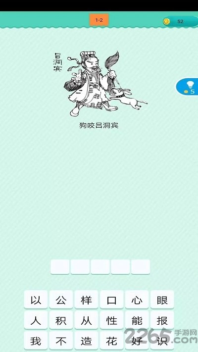 狂猜歇后语手机版