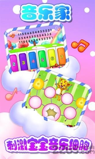儿童教育学艺术app