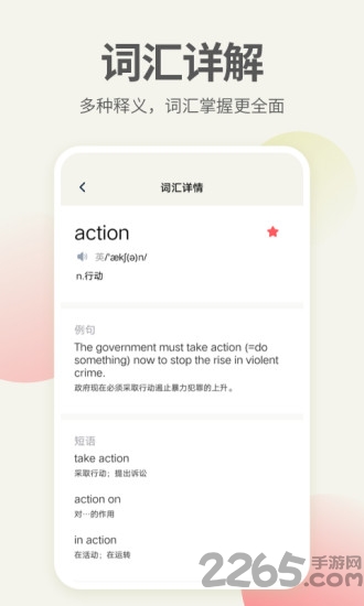 英语口语君app(更名英语口语翻译)