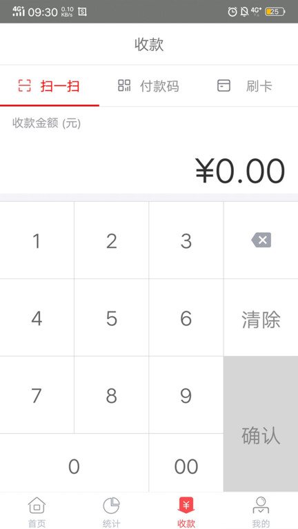 快钱商户通官方版