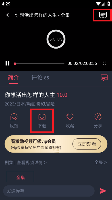 黑白弹幕动漫App官方版下载