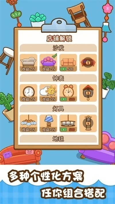 甜蜜奶茶屋游戏下载