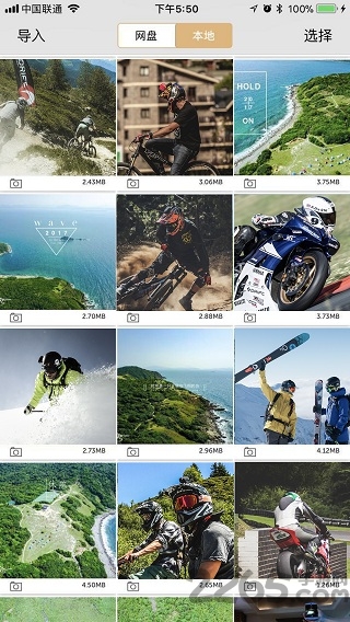 风云网盘app