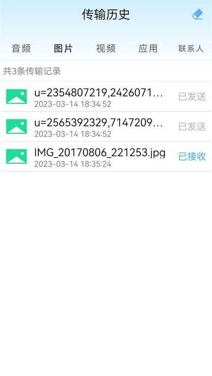 同步助手快传软件(更名换机助手精灵)
