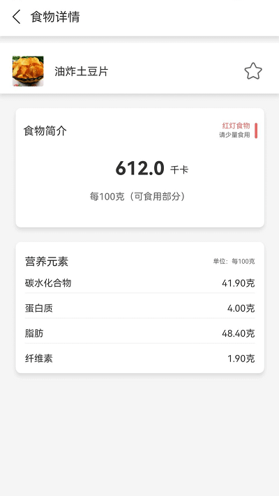 减脂菜谱大全软件