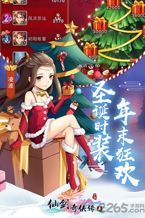 仙剑奇侠传五手游bt版