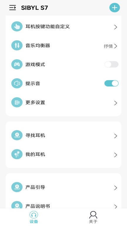 sibyl music app