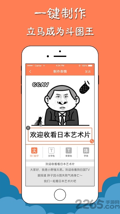 微信表情斗图王app下载